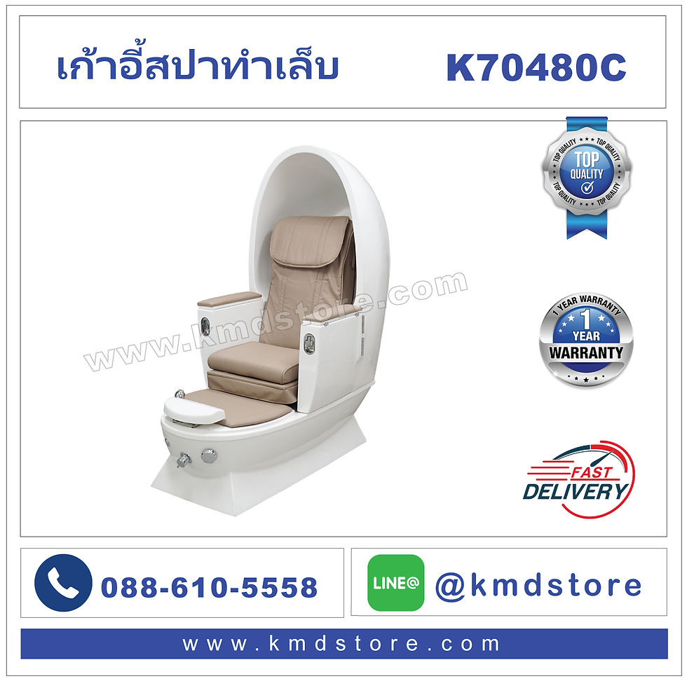 เก้าอี้สปาทำเล็บแบบโดม
