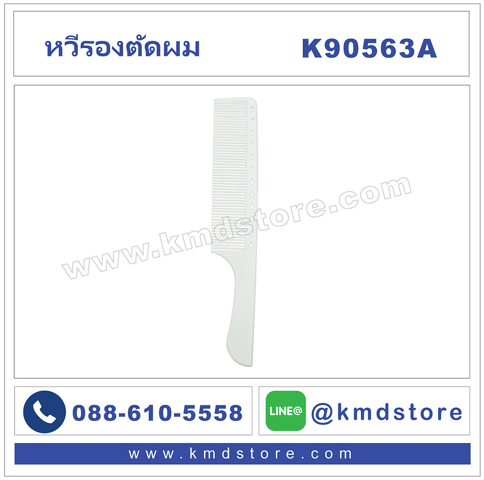 Thumbnail: K90563 หวีซอยผมมีด้ามจับ