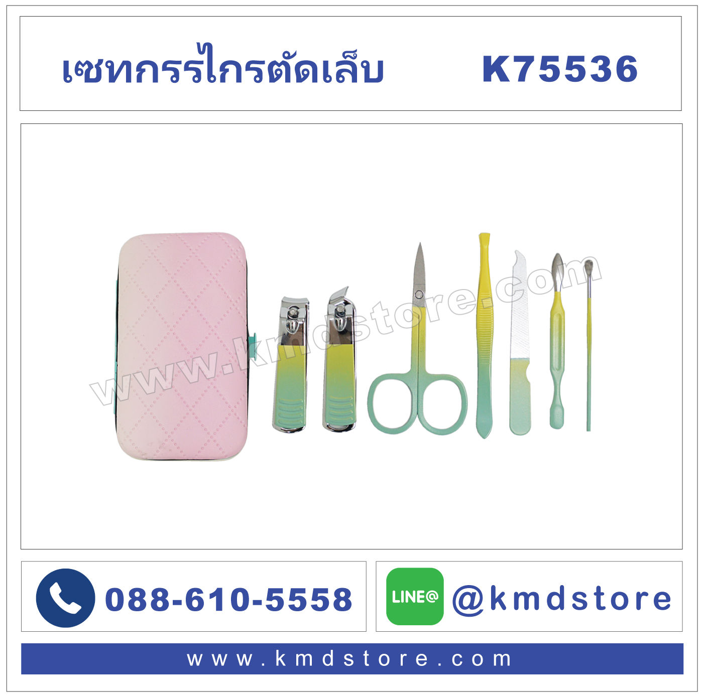 ชุดกรรไกรตัดเล็บ