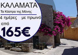 KALAMATA.jpg