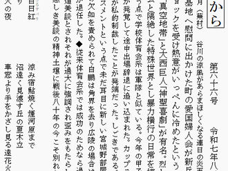 風信 沼のほとりから 第66号 令和七年八月 葉月
