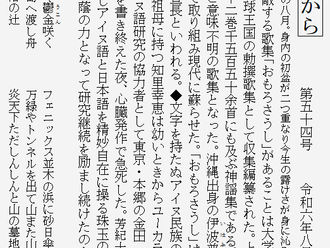 風信 沼のほとりから 第54号 令和六年葉月