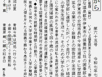 風信 沼のほとりから 第65号 令和七年七月 文月