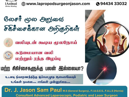 Laser Piles Surgery Symptoms – Lapropod, Tirunelveli