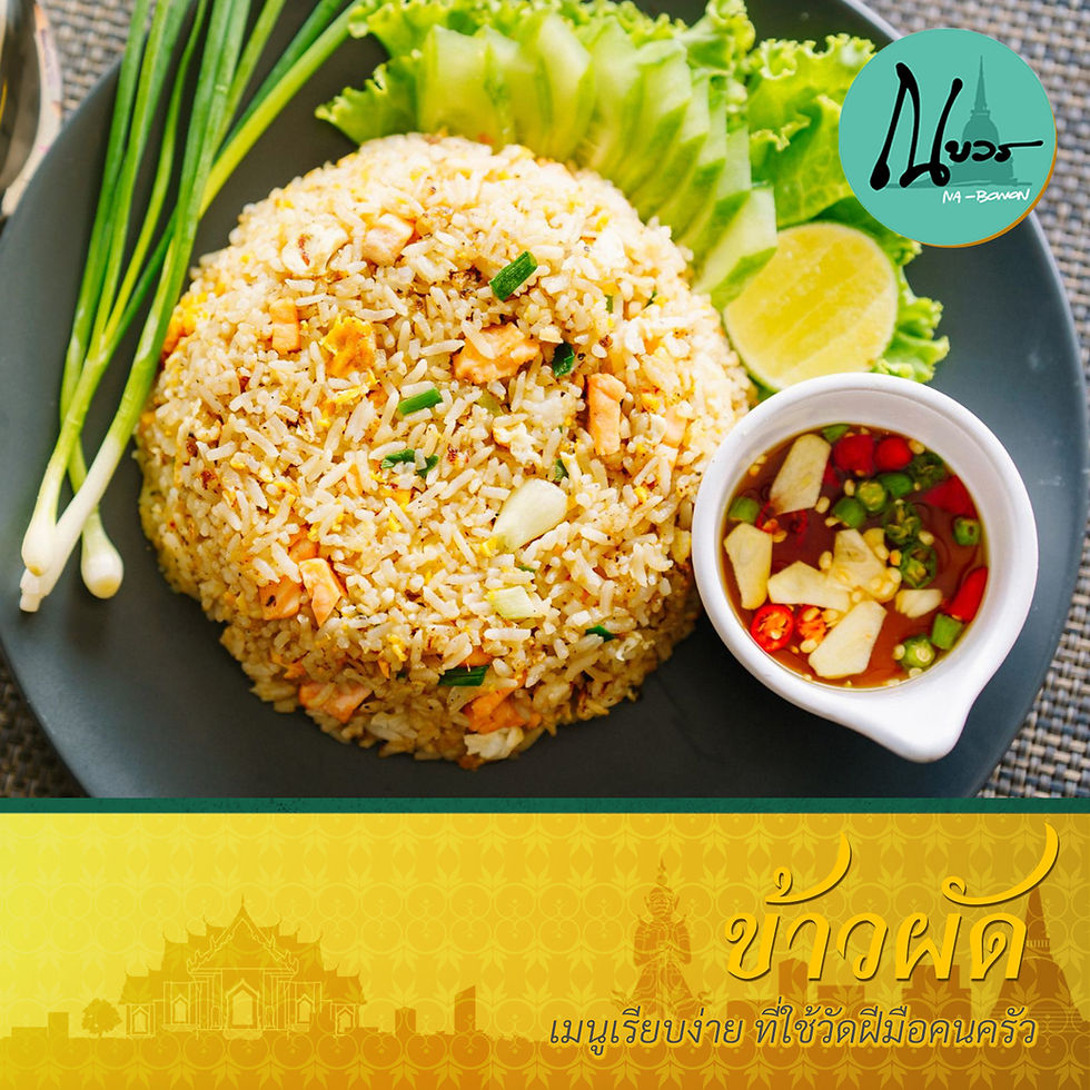 ข้าวผัด