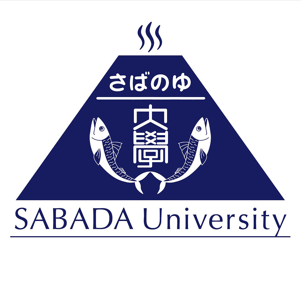 さばのゆ大学