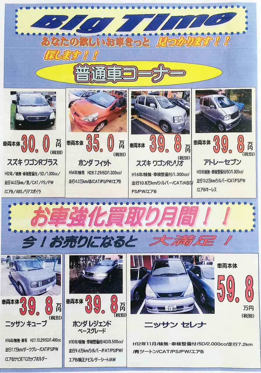 価格表 Index 価格表 Index
