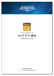 カリグラフィ表紙影あり.jpg