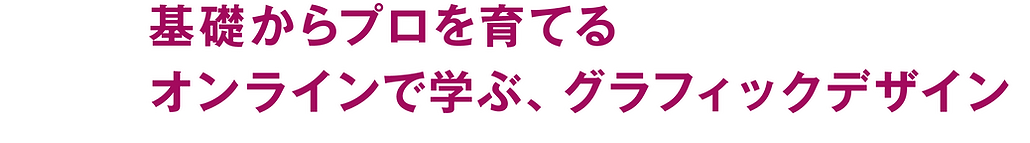 キャッチ拡大1行.png