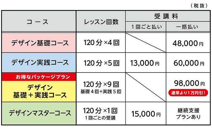 2026_料金表.png