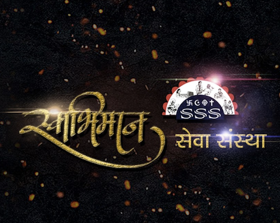 Dhamankar Naka Mitra Mandal 2018