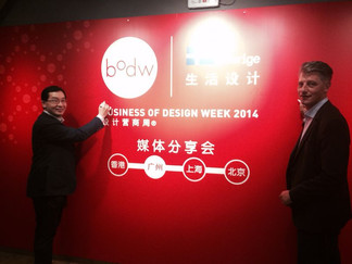 香港「設計營商周2014」世界星級講者陣容 (廣州媒體分享會)
