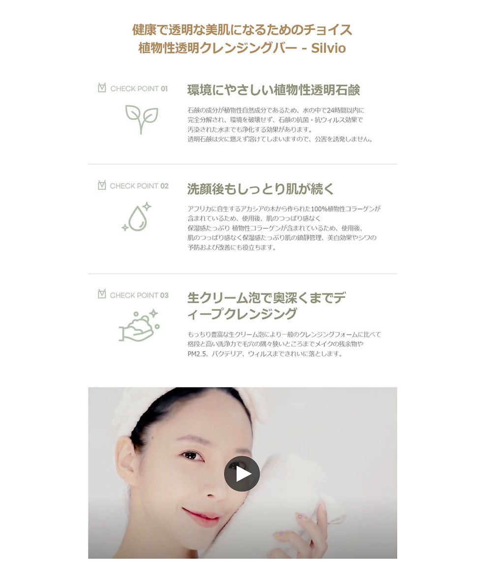 サムネイル： 『SILVIO シルヴィオクレンジングバー』〜コラーゲンクリスタル〜