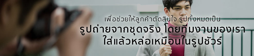 เสื้อกันหนาวให้เช่า