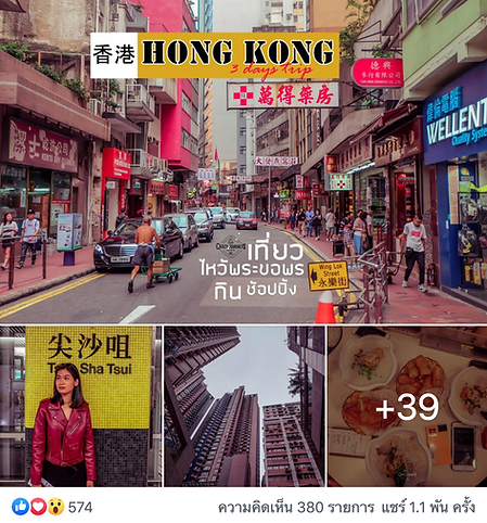 crazy journey - HK.png
