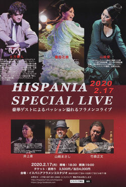 HISPANIA SPECIAL LIVE