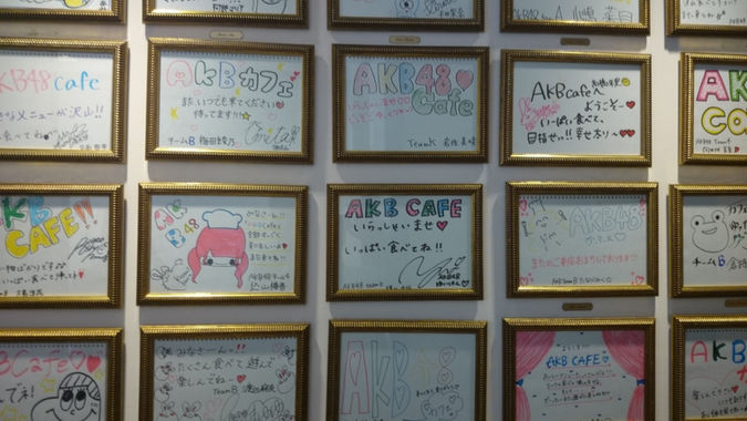 AKBカフェは知財とビジネスがミックスした高度な空間だった