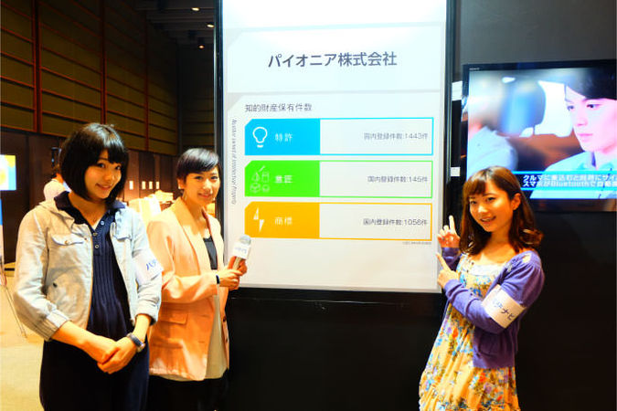 パイオニア株式会社~TOKYO IP COLLECTION 2015~