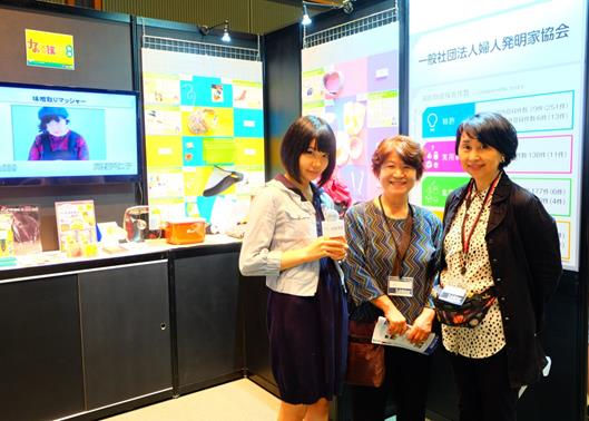 一般社団法人婦人発明家協会~TOKYO IP COLLECTION 2015~