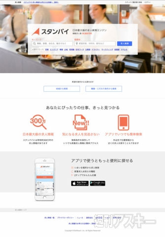 完全無料求人サービス求人情報検索サービス登場!!
・・・いや、考えてはいた、考えてはいたのさ・・