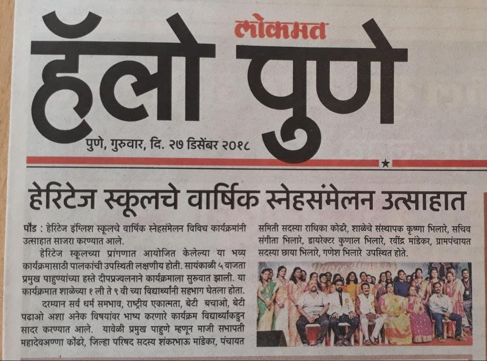 News Article | Heritage International School - Annual gathering 