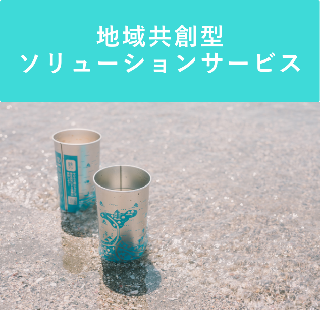 0317good sharing labサービス案内資料のコピー(1).png