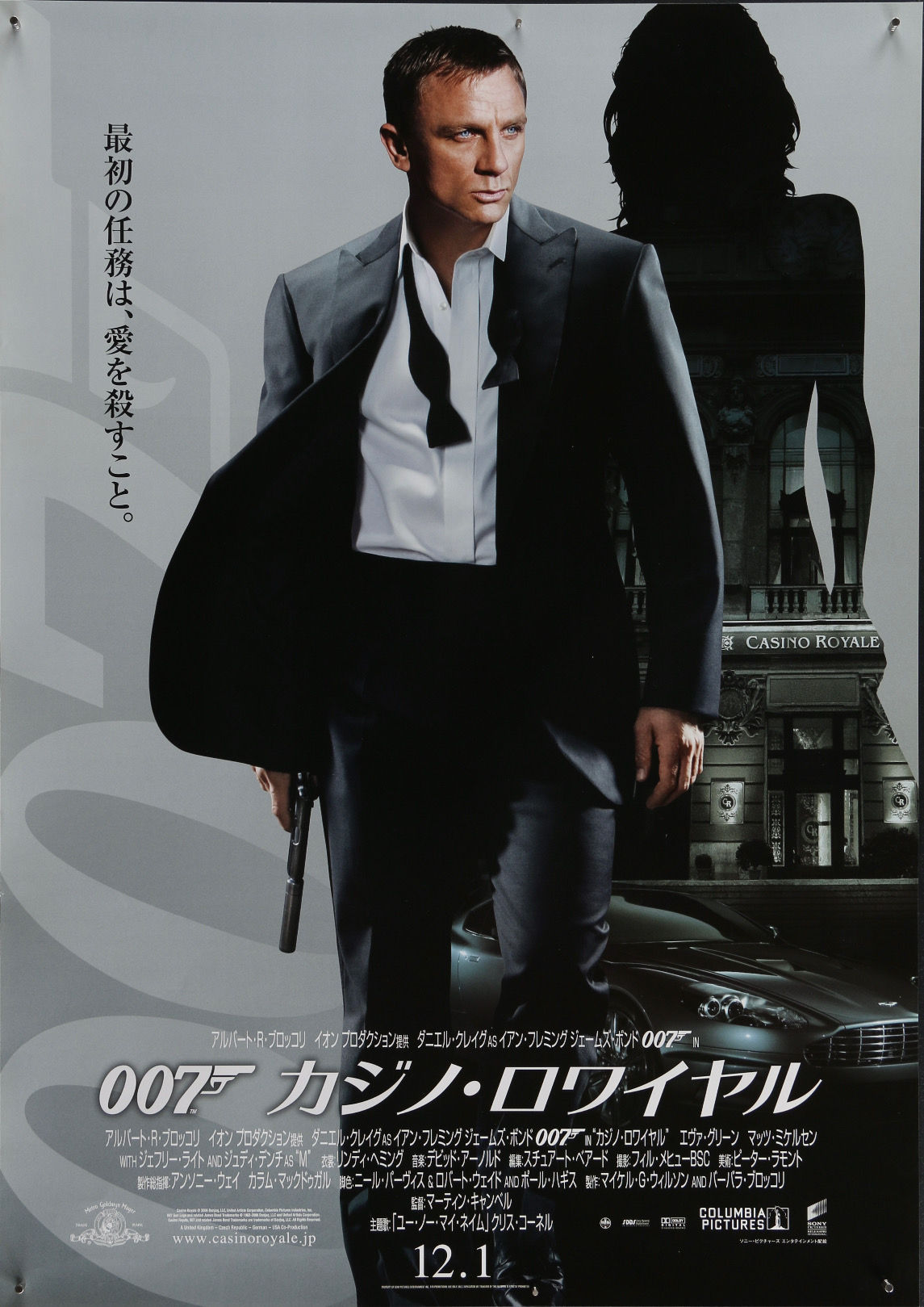 Casino Royal (2006)
