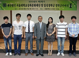 재단법인 서현(이사장 이현수) 장학생.jpg