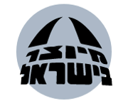 לוגו מיוצר בישראל