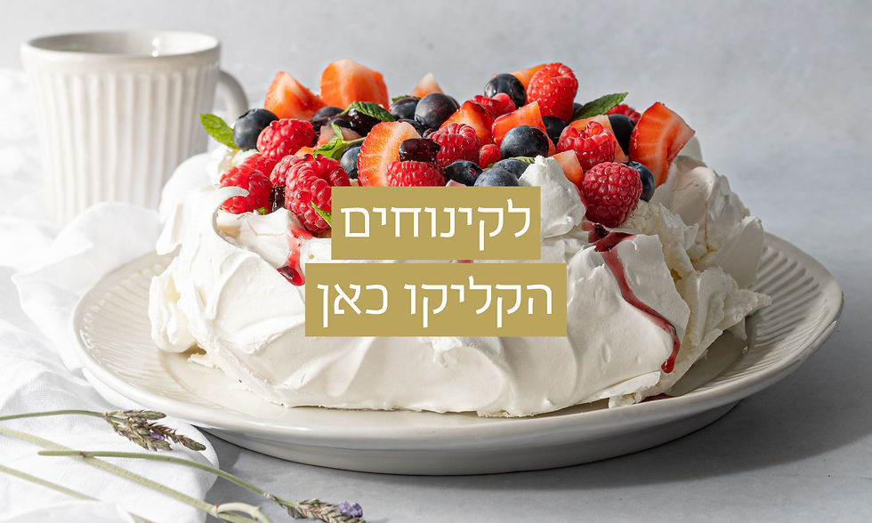 קורס קינוחים