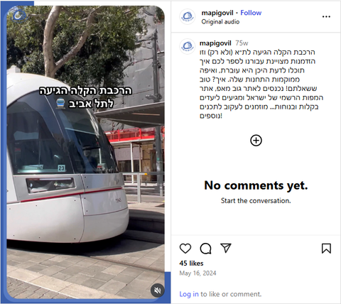 צילום והפקות וידאו
המרכז למיפוי ישראל
רילס קלילים וטרנדים