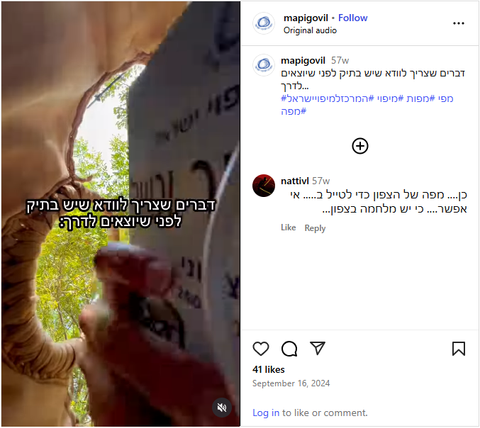 צילום והפקות וידאו
המרכז למיפוי ישראל
רילס קלילים וטרנדים