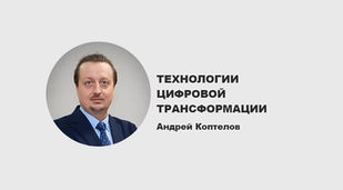 ЦИФРОВЫЕ ТЕХНОЛОГИИ ИЗМЕНЯЮЩИЕ МИР: тренды, кейсы, прогнозы