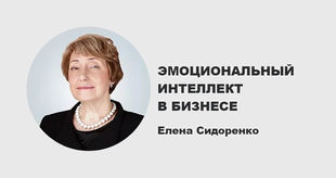 ЭМОЦИОНАЛЬНЫЕ РЕСУРСЫ КОМПАНИИ
