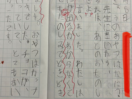 テーマ ドキドキ