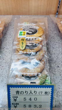 宇原煎餅店