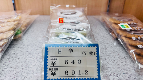宇原煎餅店