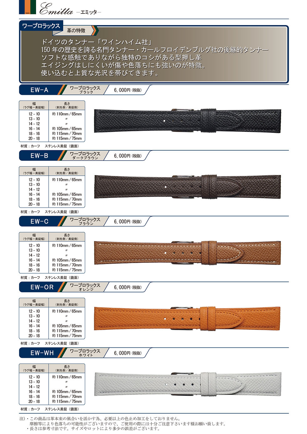 サムネイル： Emitta / エミッタ ・ ワープロラックス　カーフ型押し　ネイビー　EW-N