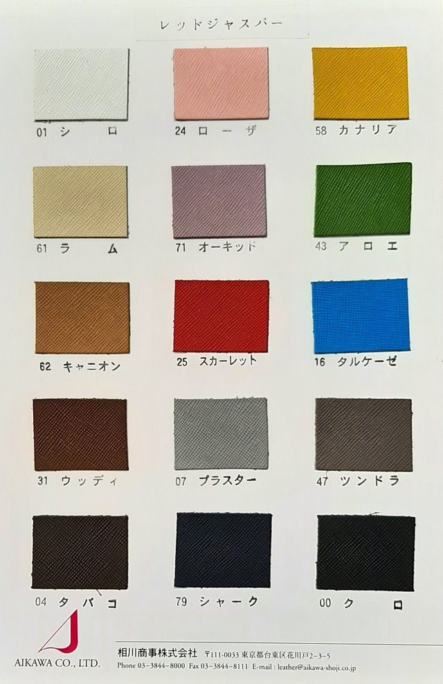 Thumbnail: レッドジャスパー