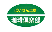 ばいせん工房ロゴ抜_edited.png
