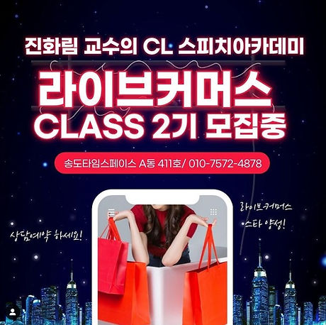 라이브커머스 셀러-쇼호스트 2기모집.jpg
