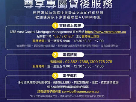 Temporary Customer Service Hotline Update