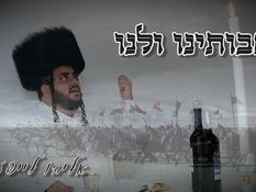 אליהו לייפער - לאבותינו ולנו | Eliyahu Layffer - Laavotenò Velanoo (Official Music Video)