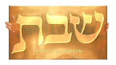 Moshe Milstein - Shabbos