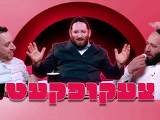 !צעקופקעט