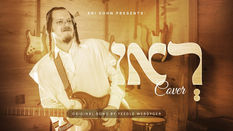 Reu (Yeedle Werdiger) Guitar cover by Ari Kohn