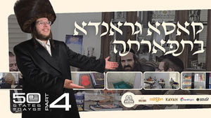 From Desert Landscapes to Jewish Life - Casa Grande, Arizona | Yiddish