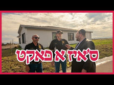 Part 1: Yes, It's Real: Lakefront, Floridas new Chasidishe community