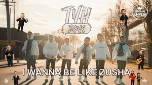 I Wanna Be Like Zusha | TYH Boys