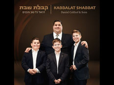 קבלת שבת - דניאל כל טוב והבנים | Kabbalat Shabbat - Daniel Colthof & Sons